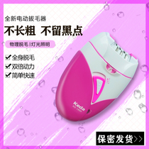 Mens and womens special electric hair removal equipment root hair removal artifact to remove armpit hair underarm shaving leg hair private parts body