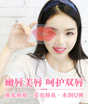 Collagen lip mask to fade lip lines and dead skin moisturizing and moisturizing lip care 20 pieces