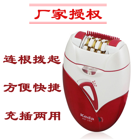 正品电动脱毛机器拔毛器 男女士专用去腋下腋毛手腿毛全身不永久