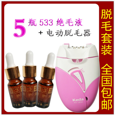 533 hair removal liquid 5 bottles men and women electric hair remover set leg hair and armpit hair does not permanently remove the underarm root