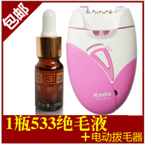 533 Hair Suppressant Liquid Electric Epilator Set Quickly Uprooting Non-permanent Anti-Hair Armpits and Leg Hair All Over the Body