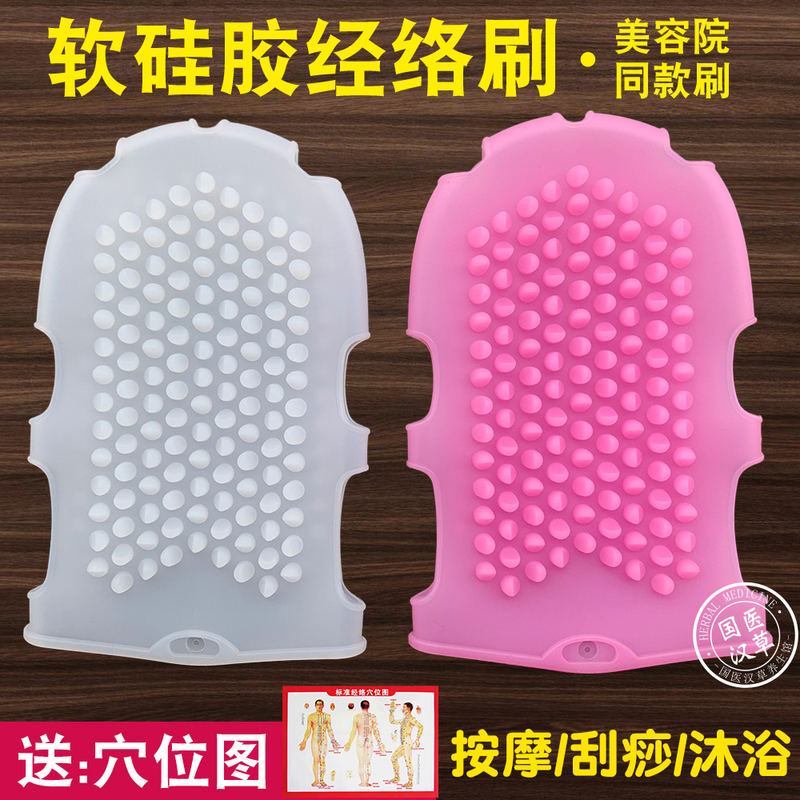 Soft Silicone Meridian Brush, Muscle Activation Brush, Massage Brush, Home Essential Oil Body Brush, Unblocking Five Elements, Beauty Salon Special Gloves Soft Silicone Meridian Brush, Muscle Activation Brush, Massage Brush, Home Essential Oil Body Brush, Unblocking Five Elements, Beauty Salon Special Gloves