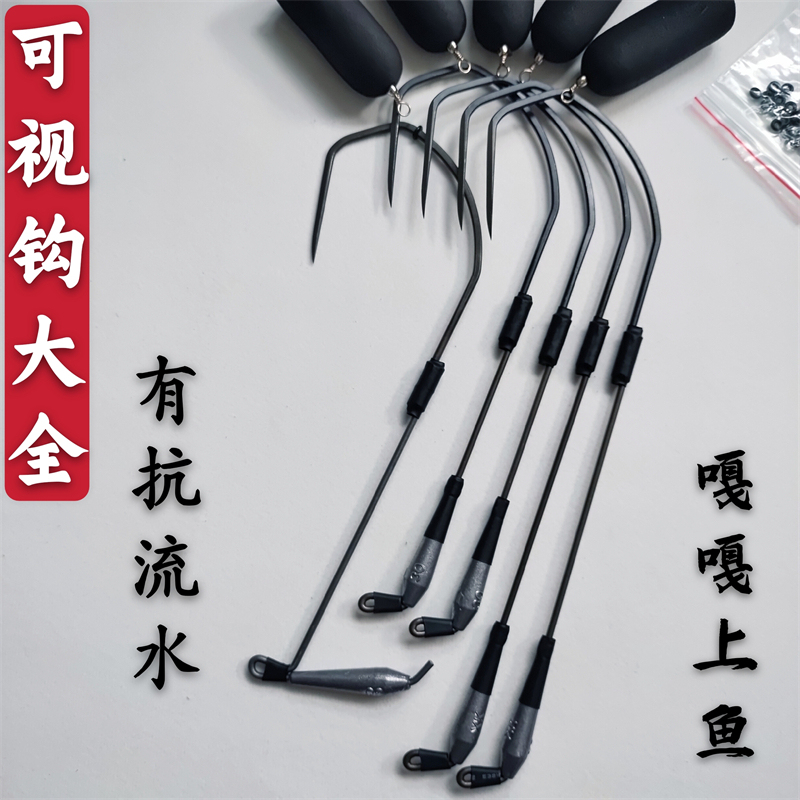 Short-Legged Visible Anchor Hook, Legless Heavy-Duty Hook for Strong Currents, New Model for High, Medium, and Low Water Layers, Reinforced and Weighted