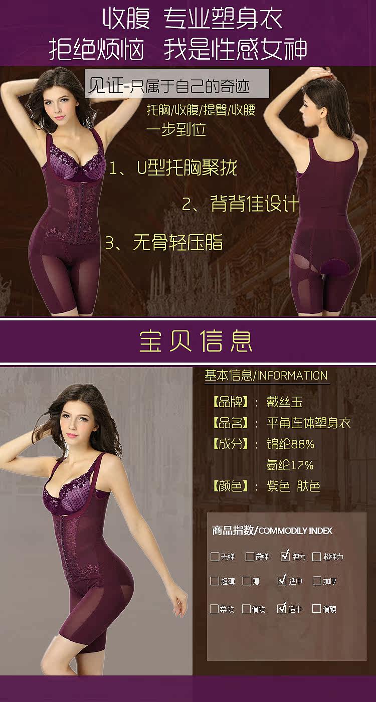 Sous-vêtement minceur DAIYU simple en nylon - Ref 690686 Image 9