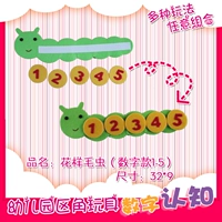 Caterpillar 1-5