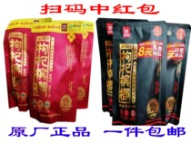 Hunan specialty Xiangtan betel nut shop wolfberry betel nut sweep code red envelope