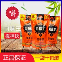 Hunan betel nut taste King betel nut 30 yuan Golden Wind betel nut sweep code red envelope 23 province a bag