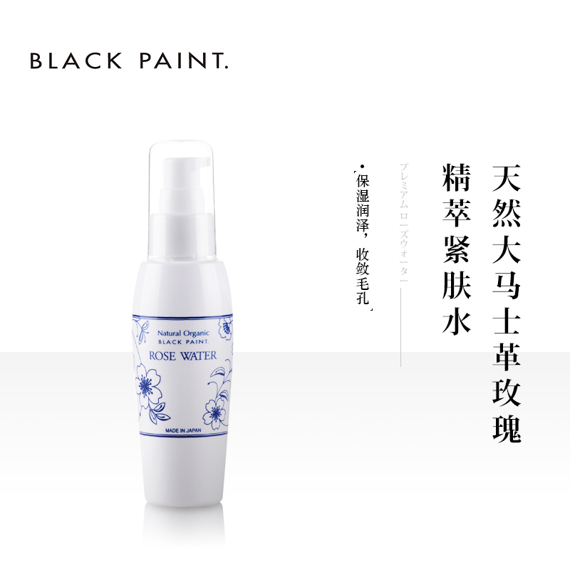 Black Paint大马士革玫瑰紧肤水100ml收缩毛孔收敛舒缓保湿爽肤水