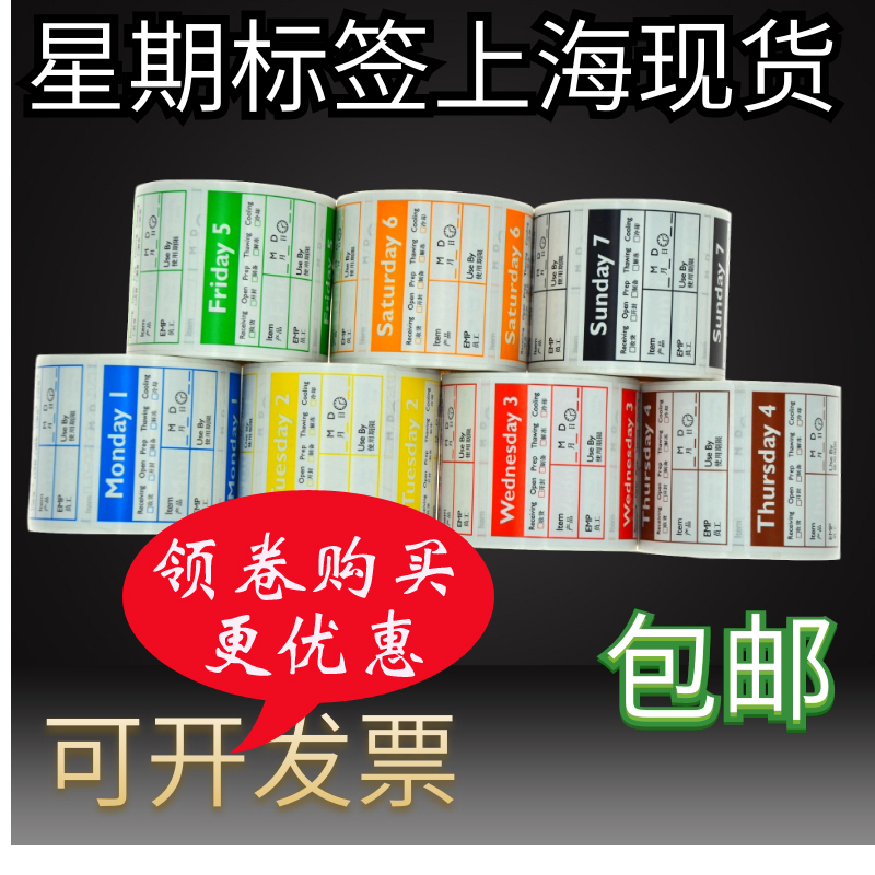 Weekly Labels Hotel Catering Kitchen Food Hygiene Stickers Canteen Time Date Card Labels Shanghai Removable