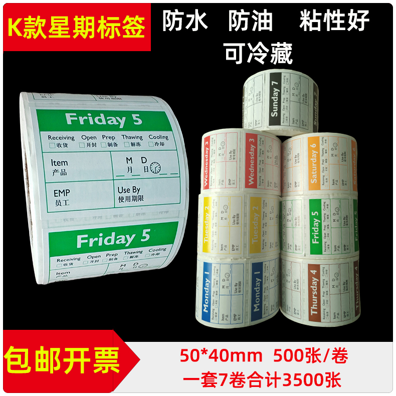 Weekly Label Food Expiration Date Hygiene Management Sticker Hotel Kitchen Food Date Label Sticker Shanghai 