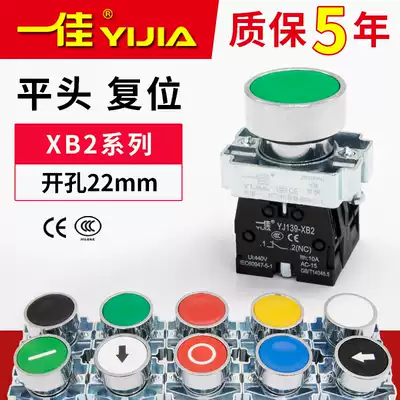 A good self-reset button switch XB2-10BN 01BN flat head jog BA31 BA41 power start 22mm