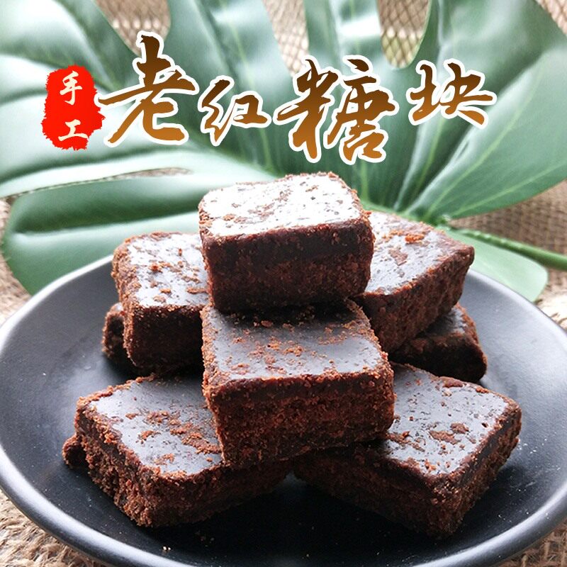 Brown sugar block, earth brown sugar, handmade Yunnan aunt tune, confinement postpartum special puerpera, independent small bag