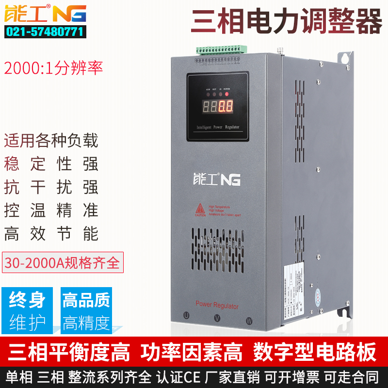 Three-phase power regulator 160A SCR SCR power regulator power controller thyristor voltage regulator heating instrument