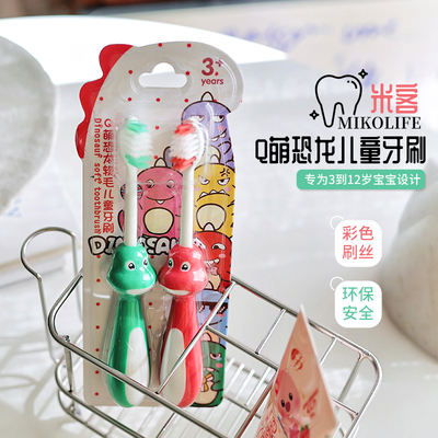 Mike children's soft-bristled toothbrush: For children over 3 years old, it can be used to train babies to brush their baby teeth during the tooth replacement period. It is a little dinosaur interdental brush