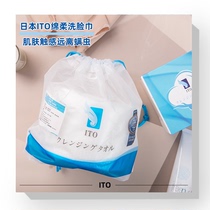 Dentist Yurik Japan ITO pure cotton face towel disposable cleansing towel soft skin roll absorbent skin-friendly cotton