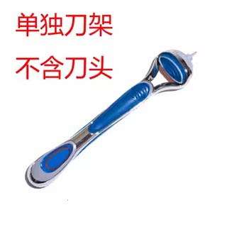 五层刀架 锋5 风速5 锋利五速5剃须刀刀架 无刀头