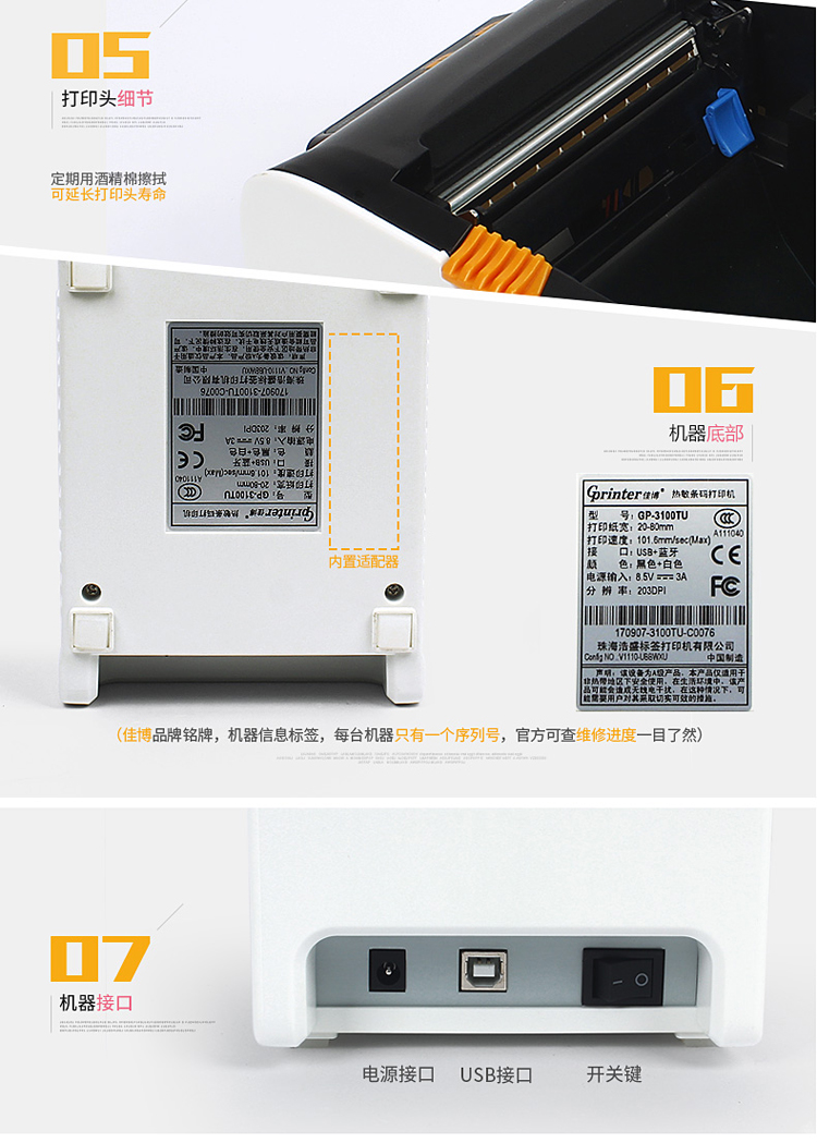 Máy in nhãn nhiệt Jiabo GP3100TU Mã QR điện thoại di động Bluetooth mã vạch máy in giấy chứng nhận thực phẩm - Thiết bị mua / quét mã vạch