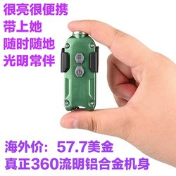 USB Rechargeable Small Flashlight Portable Keychain Light Mini Strong Light Rechargeable Outdoor Jade Light Multi-Level Light