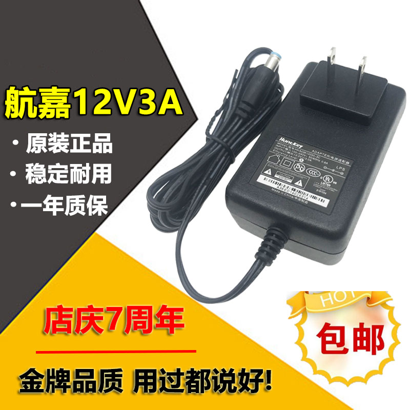 Original Hangjia 12V3A power adapter 5a LCD TV LED surveillance camera universal