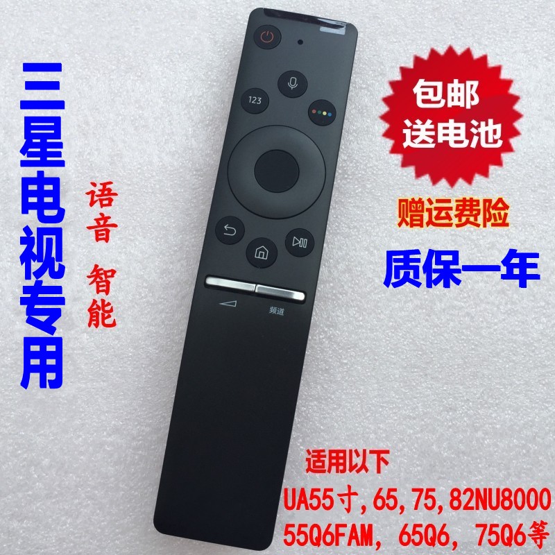 Suitable for Samsung TV BN59-01298C J 01275A MU8800 7700 NU8800 RU remote control