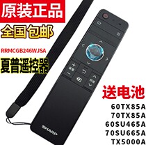 Original 1 Sharp LCD-60 70TX85A SU465A 665 TV RRMCGB246WJSA2 remote control