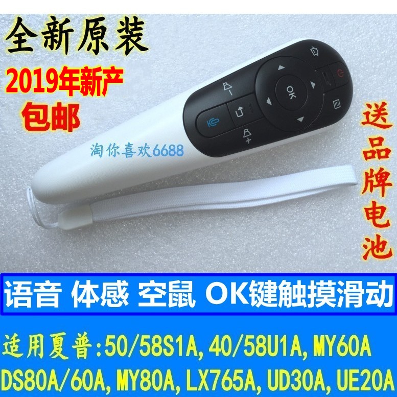 Sharp TV LCD-50S1A 60 80UD30A 70XU30A 65UR30 UG30 Original remote control