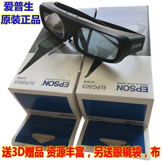 Original EPSON Epson ELPGS03 projector 3D glasses TW7000/6300/5800/57007300