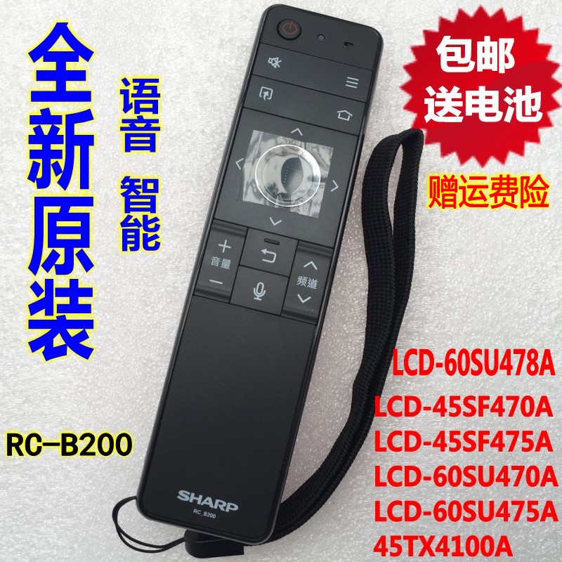 Original for Sharp LCD-60SU478A 45SF475A 60SU470 SU475A TV remote control