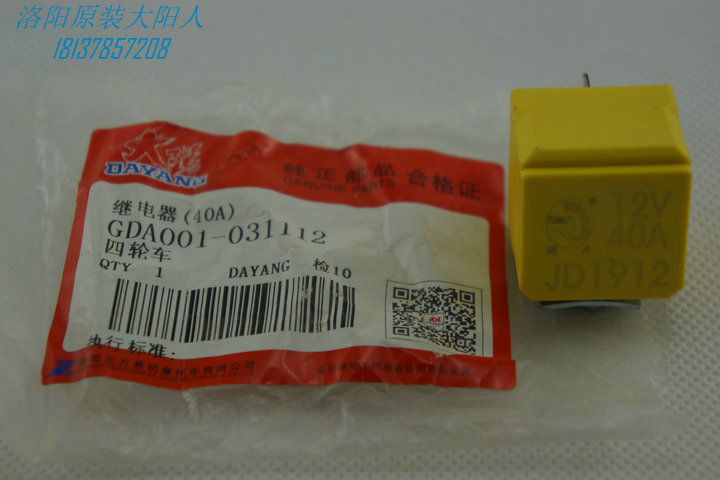 Large Yang Qiaoh Guest Four Wheels Electric Car Accessories Dayang CHOK Generation Relay Air Conditioning With Relay