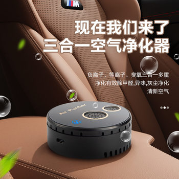Cross-border new air purifier high-efficiency dual-core plasma negative ion active oxygen zero-consumable electronic purifier
