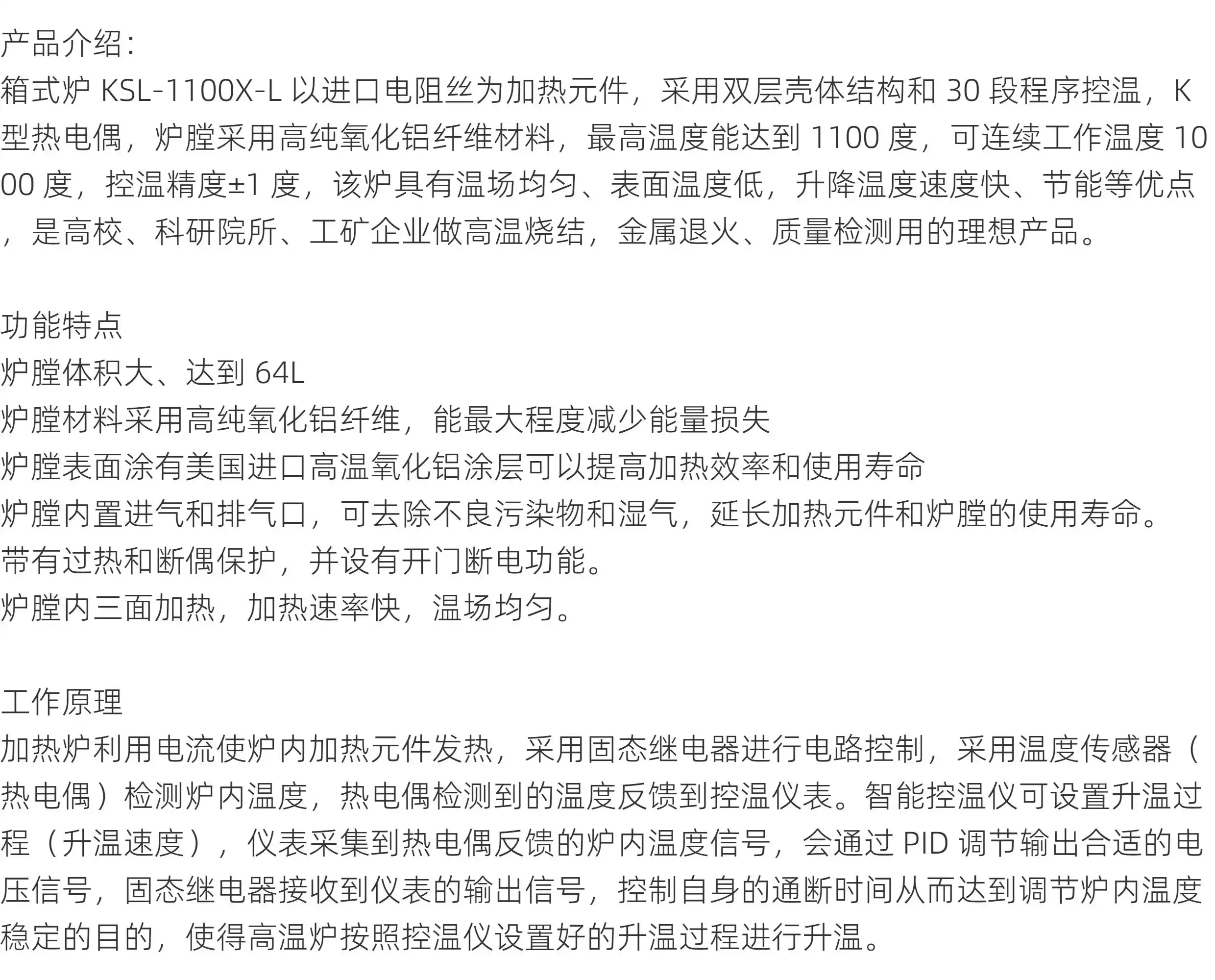 合肥科晶1100℃马弗炉高温炉退火炉大型箱式炉KSL-1100X-L-淘宝Taobao | 天猫Tmall