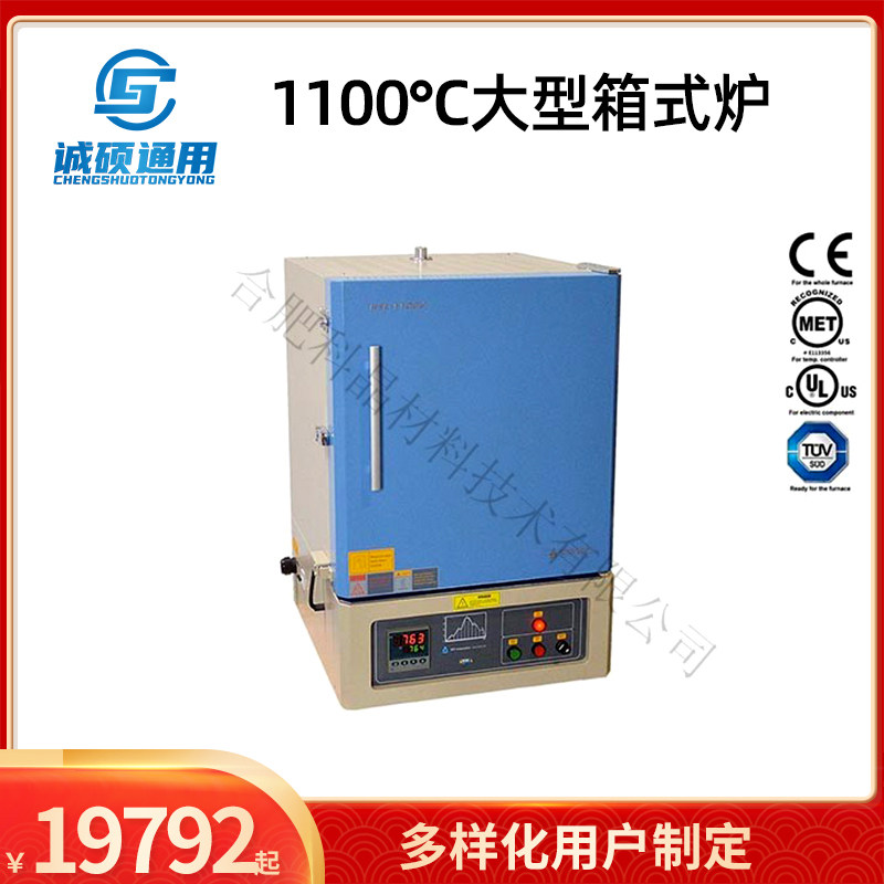 合肥科晶1100℃马弗炉高温炉退火炉大型箱式炉KSL-1100X-L-淘宝Taobao | 天猫Tmall