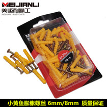 Tube clamp with expansion screw 6mm 8mm expansion tube with screw box bag small yellow croaker expansion tube