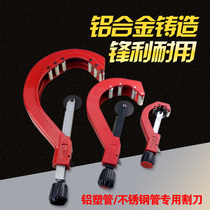 PPR water pipe cutter pipe cutter PE pipe cutter pipe cutter pipe cutter pipe cutter 63 110 200 cutter accessories