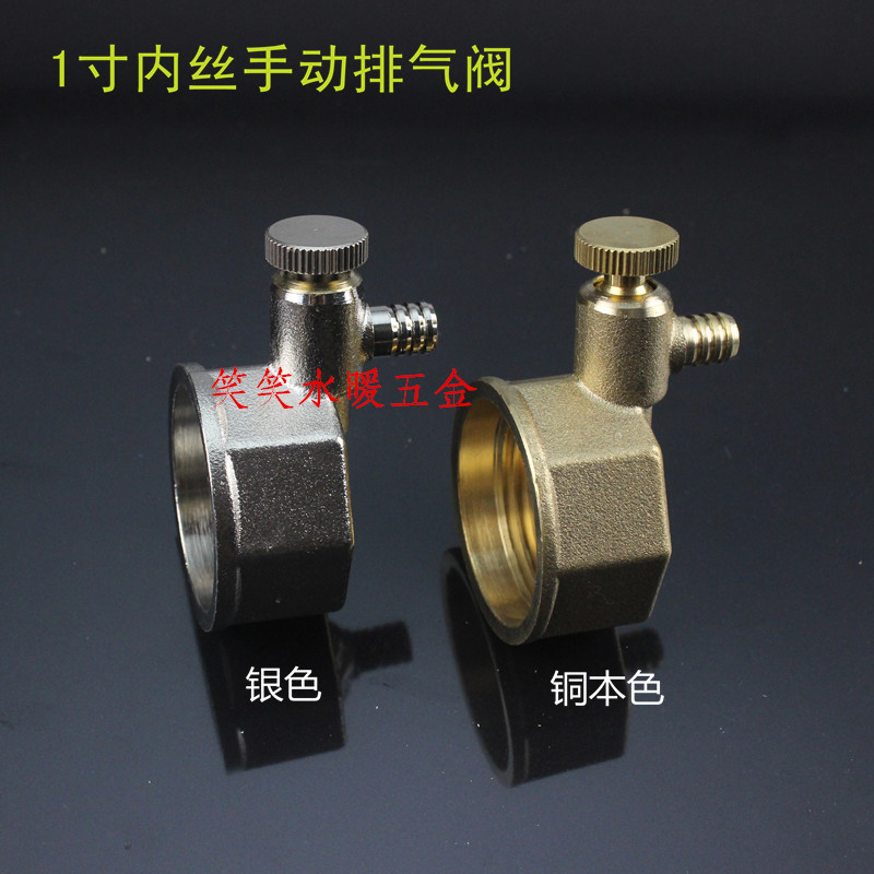 Heating and exhaust plug of the ground heating water separator with exhaust discharge plug 1 inch exhaust block