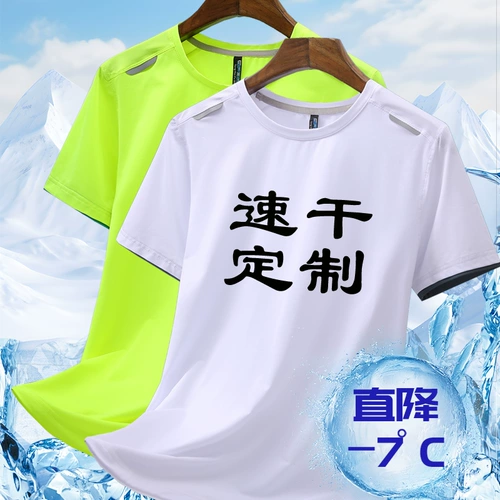 Шелковая быстросохнущая летняя футболка для работы, делается под заказ, с печатью вашего логотипа, короткий рукав