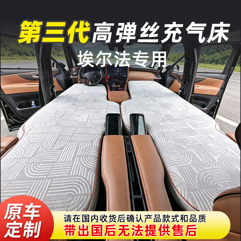 Alfa Car Inflatable Bed, Brushed Fabric, Double Self-Driving Tour Bed, Car Sleeping Mat, Travel Bed
