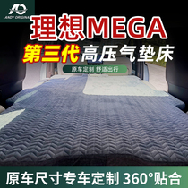 Ideal mega car air bed brushed elastic double self-driving bed car sleeping pad rear travel bed