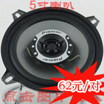 Bán nóng * Âm thanh xe 4 inch * Loa đồng trục xuất khẩu loa đầy đủ * Loa xe 4 inch 45 nhân dân tệ - Âm thanh xe hơi / Xe điện tử loa sub nakamichi