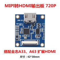 MIPI to HDMI adapter board 720P with Ruilvishi A33 A63 Android board to expand HDMI