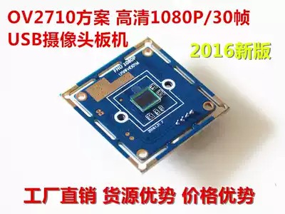 Security monitoring USB camera board module 1080P OV2710 MJPEG 60 frames 120 frames