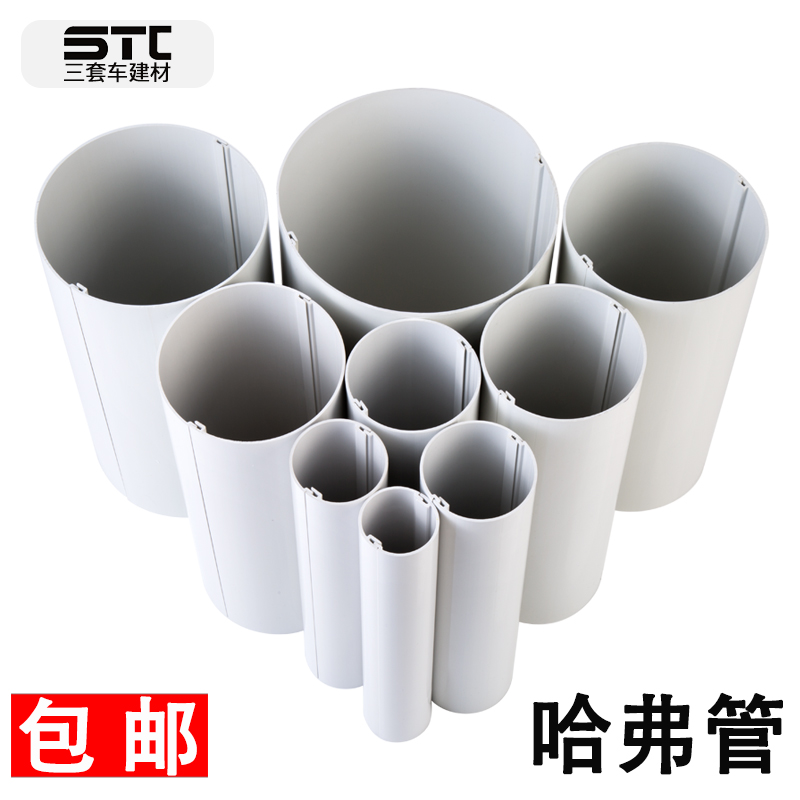 Haftube protection sleeve upvc cable protection sleeve power sleeve water heating sleeve HPVC haver pipe