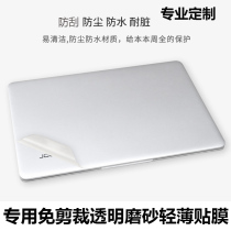 Lenovo Little New Air 12 13 14 15 Laptop computer adhesive film Pro14 shell protective film 13 3 inch 14