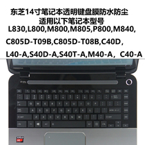 Toshiba C40 L40-A S40D-A S40T-A M40-A C40-A notebook membrane keypad protection film