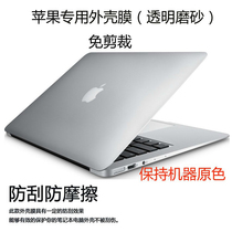 Apple Macbook pro15 Retina A1398 laptop transparent body case protective film