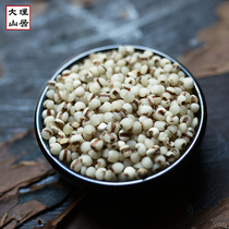 Dali Shanju Xishuangbanna Pearl Small Coix seed transparent glutinous barley rice Coix seed grains 150 grams