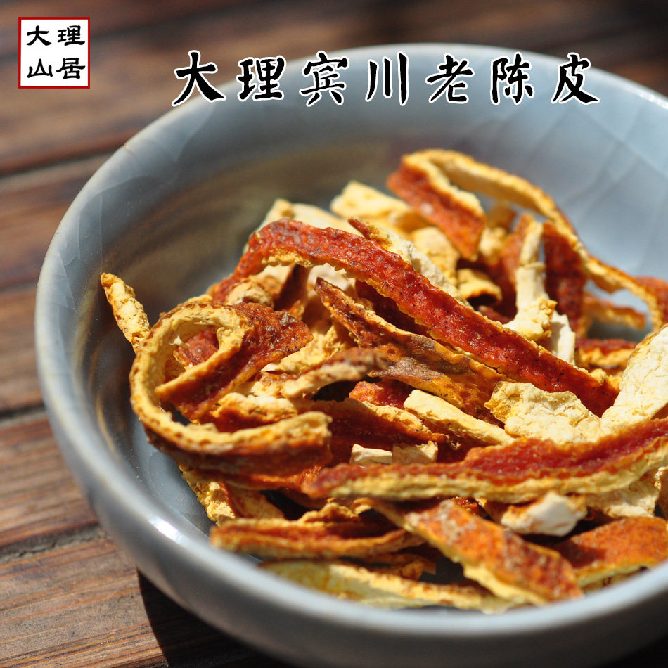 Great Geographical Mountain Residence Yunnan Bingchuan Old Dried Orange Peel Icing Sugar Orange Orange Peel Dried Orange Peel Dried 150 gr