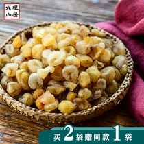 Great Science Hills Gumbo White Gui Round Meat Non-nuclear Gui Round Dry Dragon Eye Flesh Dragon Eye Dry Dragon Eye Meat Dry Thick Yugan Meat Dry New Stock