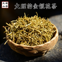 Dali Mountain Residence Yunnan Honeysuckle Honeysuckle Honeysuckle Honeysuckle Tea 100g