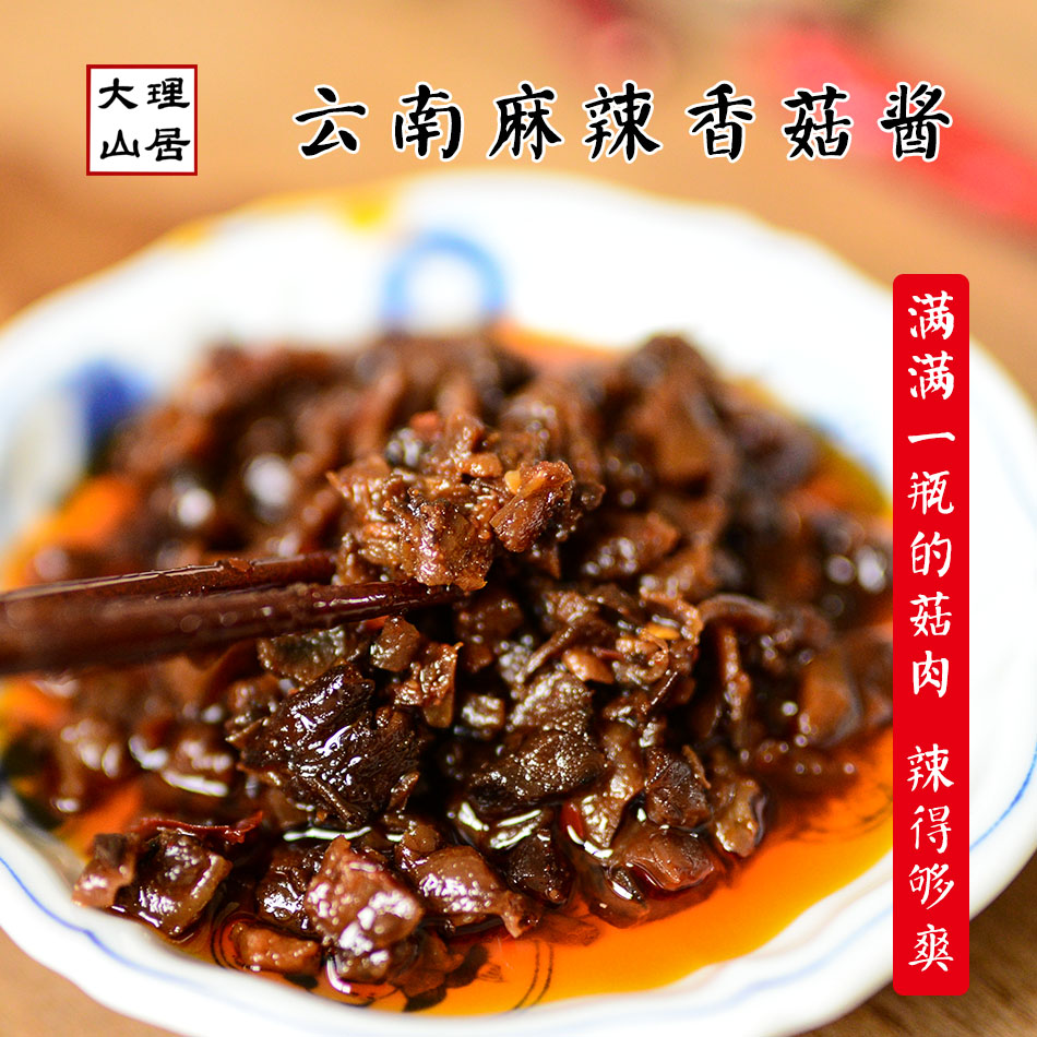 Great Rational Mountain Residence Yunnan Hemp Spicy Mushrooms Full Of Mushrooms Meat Spicy to Eat Mushrooms Spicy Sauce
